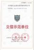 Tianjin Jiayi Haotian Industrial Co., Ltd Certifications