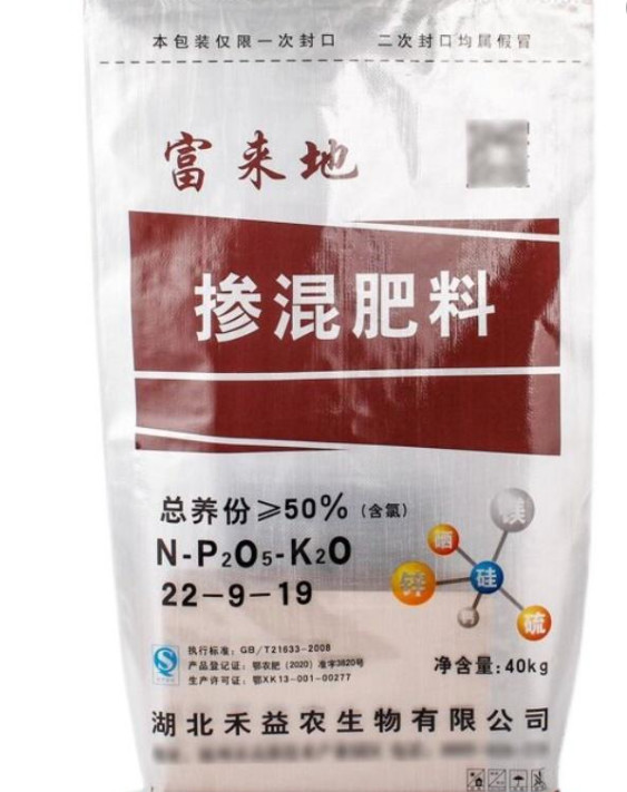 100pcs BOPP Laminated Woven Bags UV Treated Flexo Organic Fertilizer Bag