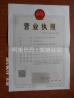 Yiwu Robin Textiles Co,. Ltd Certifications