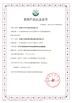 Chongqing Hengtairail Equipment Co.,Ltd. Certifications