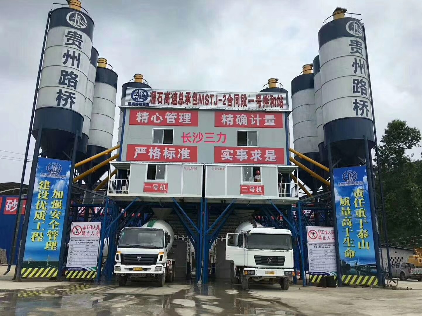 Concrete Batch Mixer Machine Plant PLC Weighing System 120 Cubic Meters Per Hour