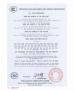 Hefei Yeoan Information And Technology Co.,Ltd. Certifications