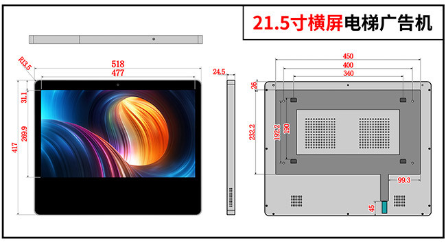 21.5 Inch Digital Signage LCD Screen 1920x1080 250 Nits Android For Lift