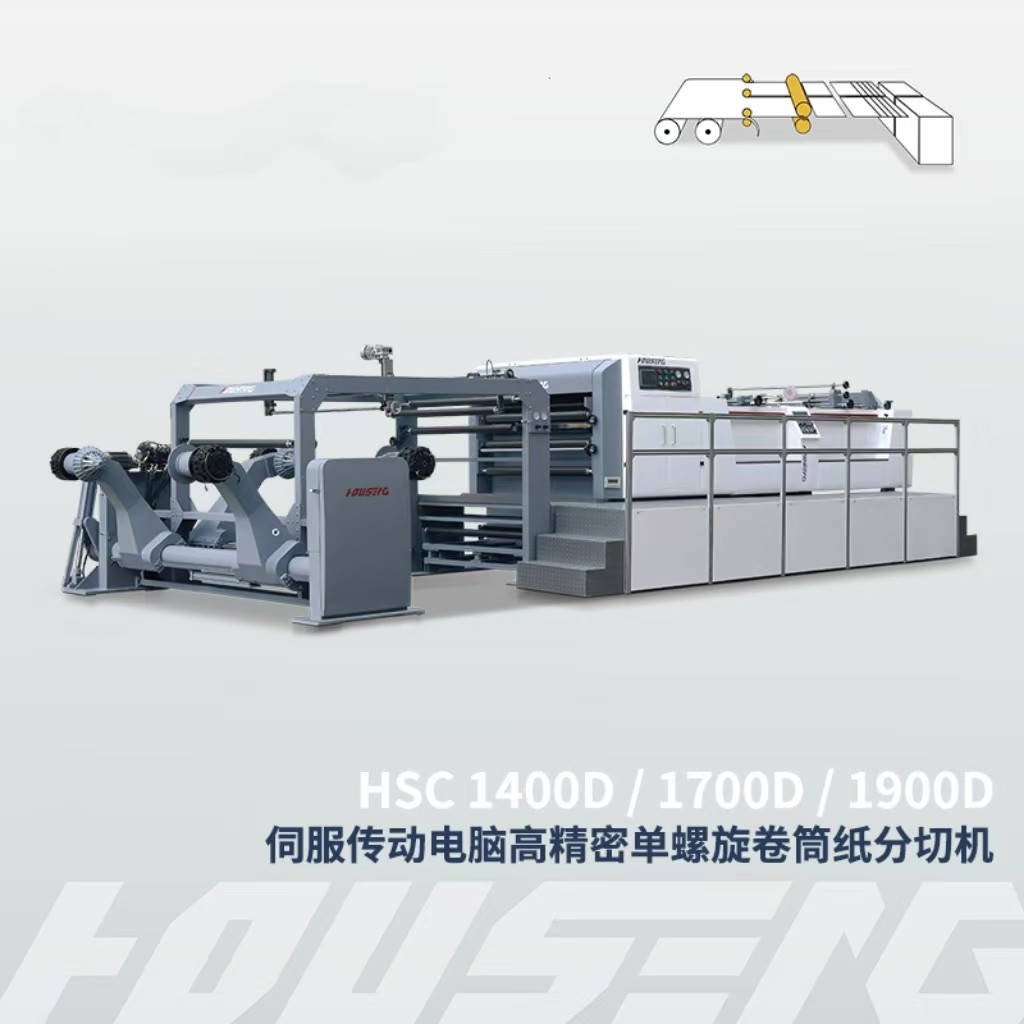 USED HSC-1400D-1 Roll Paper Sheeter Cutter Machine,Paper cutting mode: upper knife back-cutting, lower knife fixe,Cutting length: 400-1450mm/400