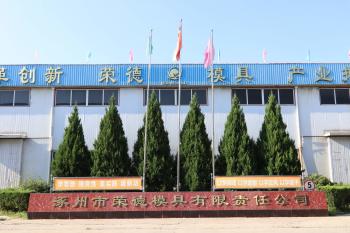 Zhuozhou Rongde Mould Co., Ltd