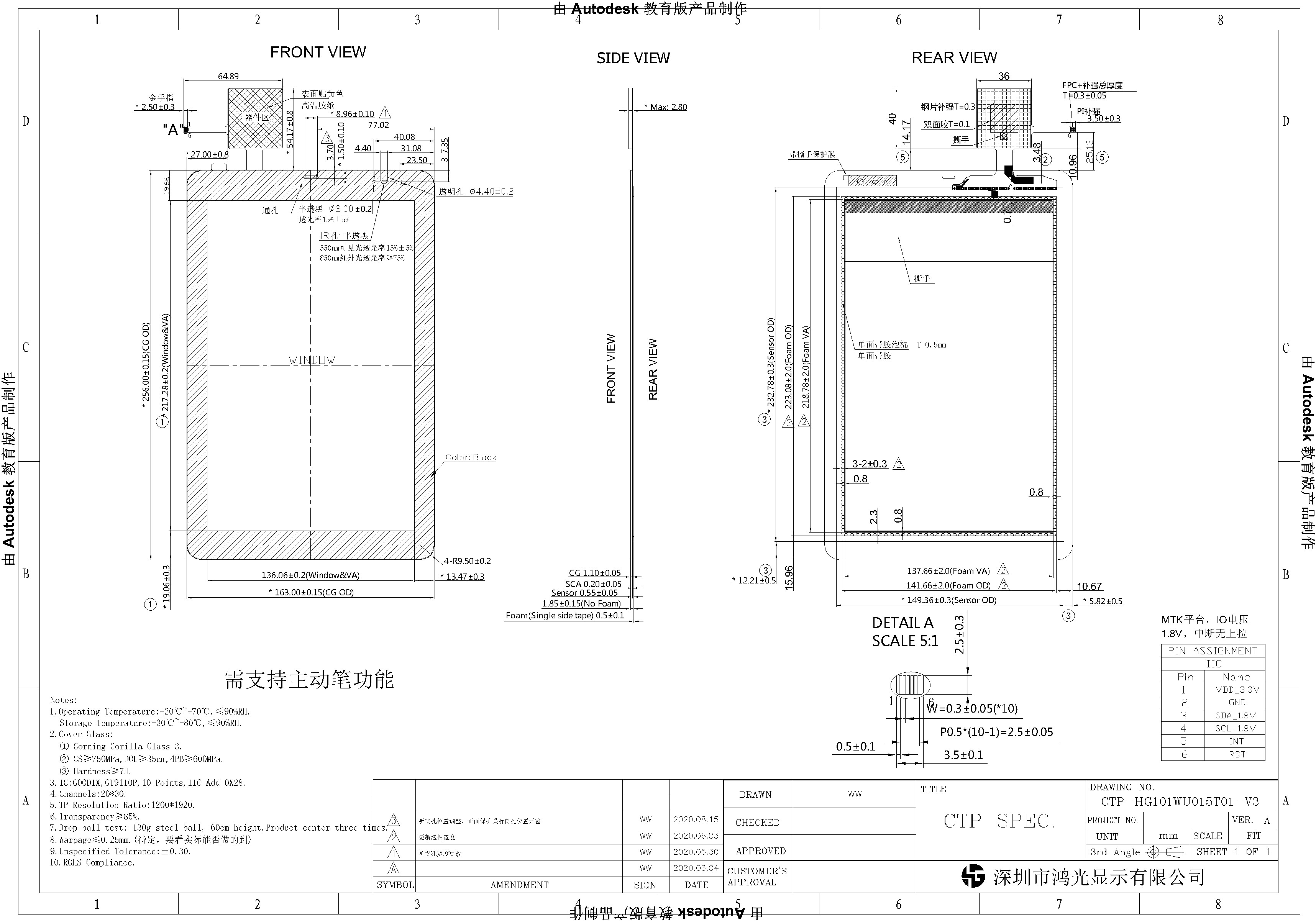 1.1mm Corning III Cover Plate CTP TFT LCD Touch Screen 1200x1920 Resolution