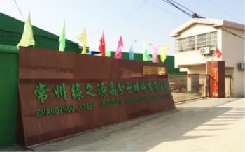 Changzhou Greencradleland Macromolecule Materials Co., Ltd.