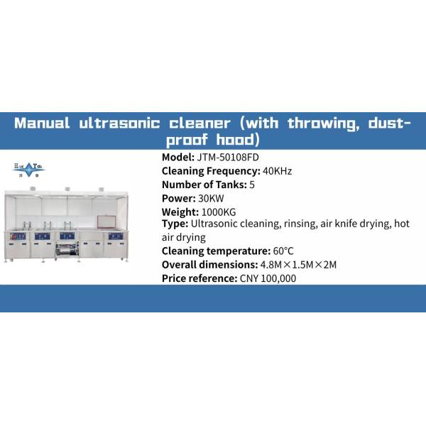 Five Tank Electronics Ultrasonic Cleaner Customized 50KW With Agitation And Dust Proof Extraction Hood