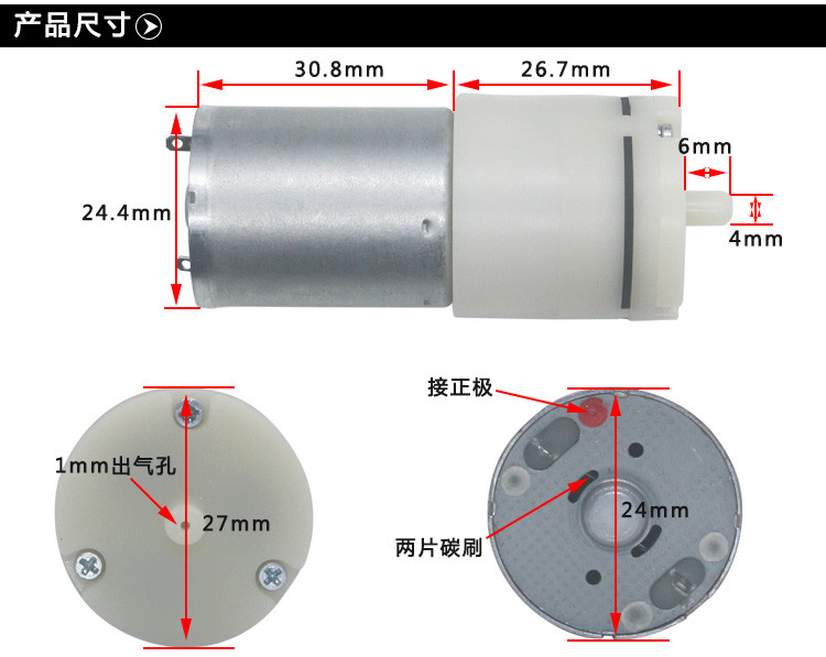 AP370 Motor Micro Vacuum Pump 3V Fish Tank DIY for aquarium oxygenation