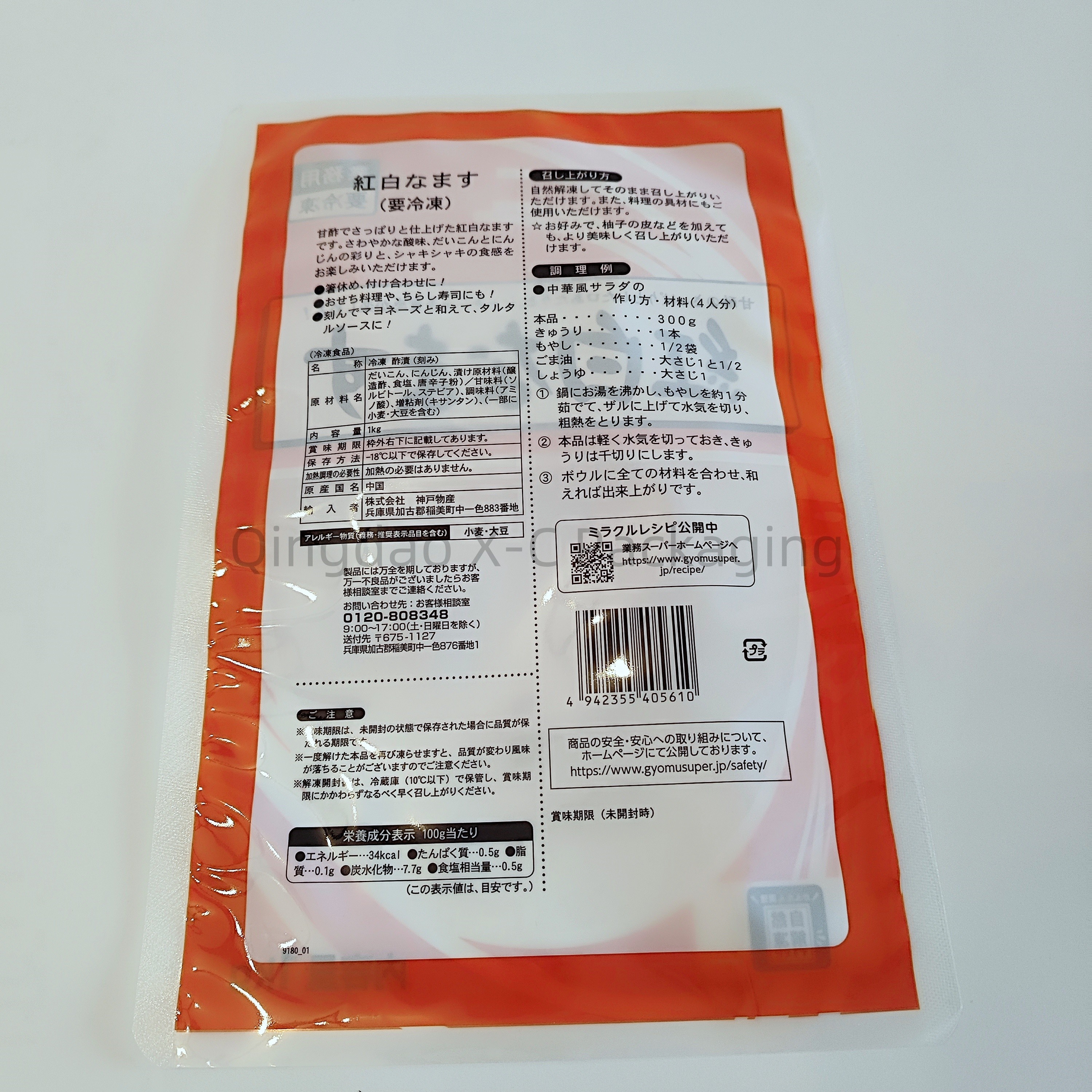 Snack Packaging 3 Side Seal Bags Custom Print Small Size Doypack Pouch For Food