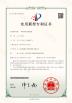 Shandong Tonglida Heavy Industry Machinery Co., Ltd. Certifications