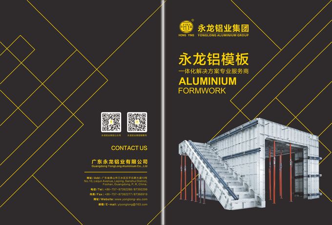 Large Quantity Aluminium Industrial Profile Aluminum Formwork Set For Building Project Low Price 0