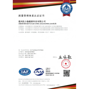 Qingdao U+ Health Technology Co., Ltd. Certifications