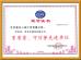 Beijing jiayou xincheng industry and trade co. LTD Certifications