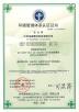 Wuxi High Mountain Hi-tech Development Co.,Ltd Certifications