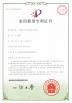 Sichuan Vacorda Instruments Manufacturing Co., Ltd Certifications