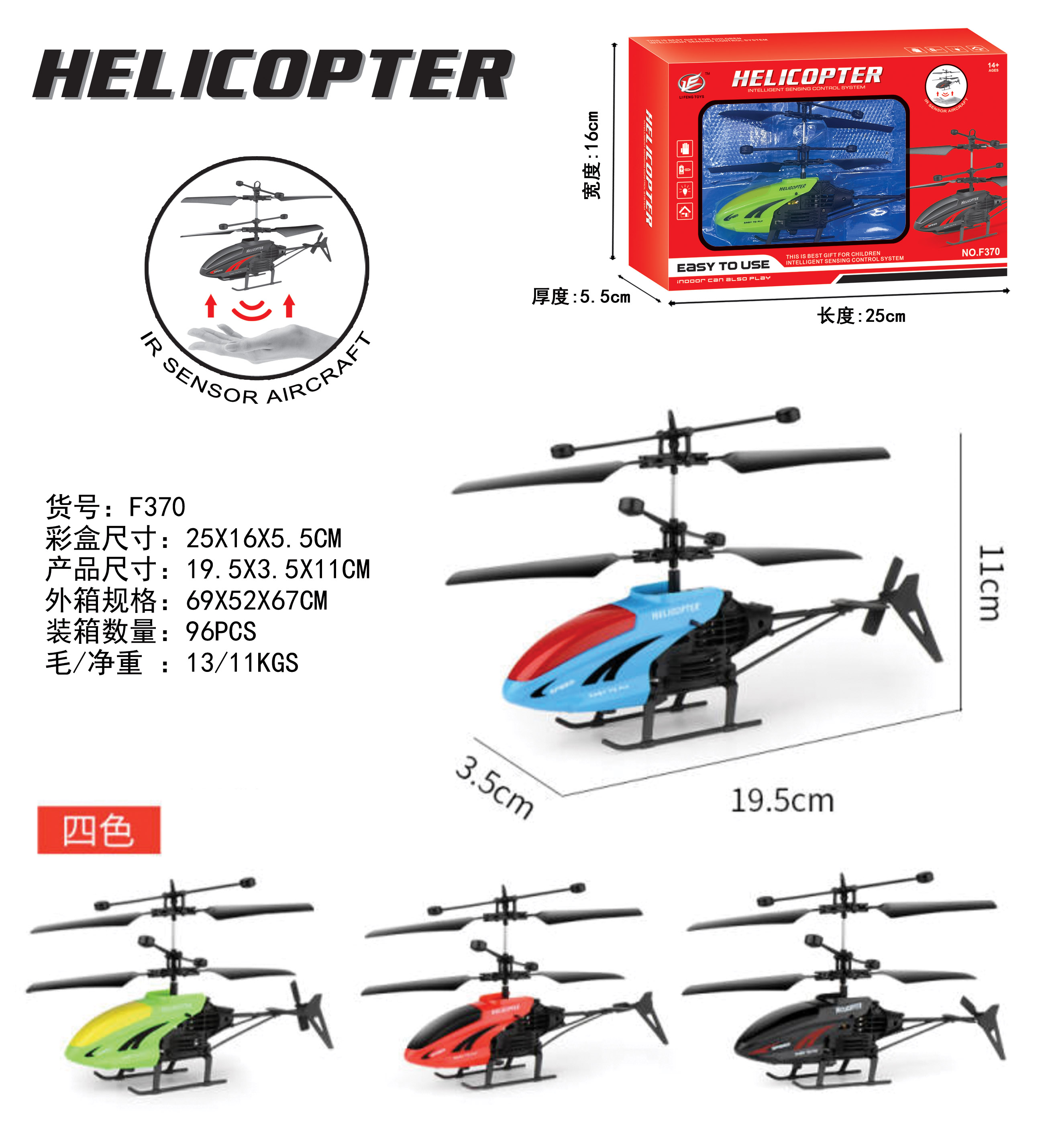 Miniature Aerial Plaything F370 Lightweight Toy Helicopter with Wi-Fi Features Gyroscope and 3.7V Battery