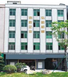 Guangzhou Haosheng Hongyu Machinery Co., Ltd.