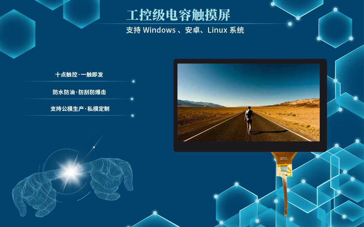 GG Touch Panel