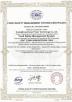 Shenzhen Oceanpower Industrial Co., Ltd. Certifications