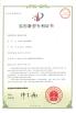 Zhengzhou Jinghua Industry Co.,Ltd. Certifications