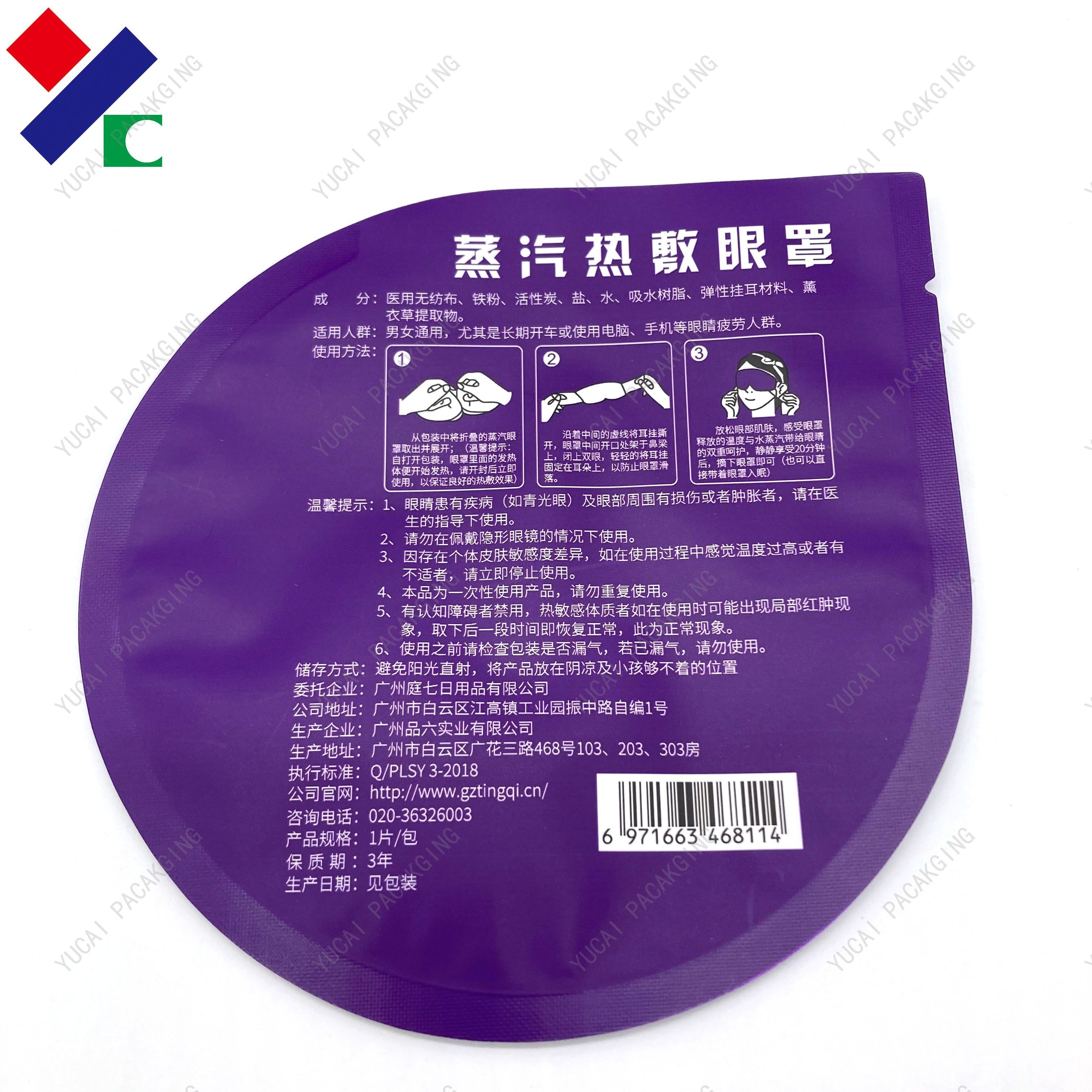 110 Micron Three Side Seal Pouch Circle Shaped Eye Bags Thin Odorless Disposable Pacakging