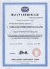 Godeagle International Co.,Ltd Certifications
