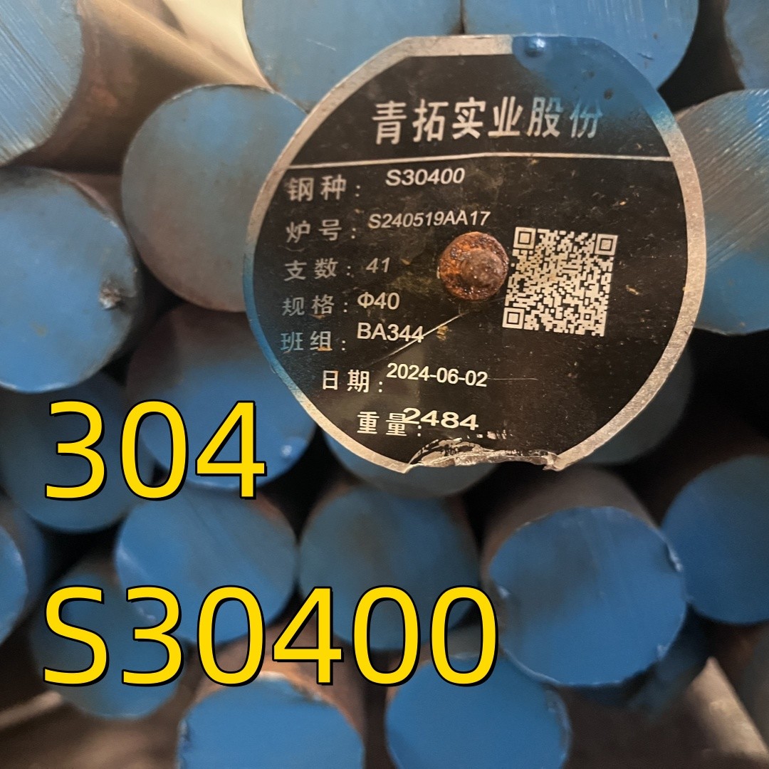 SS 304 Stainless Steel Round Bar Hot Rolled S30400 1.4301 SUS Soild Rod 95mm