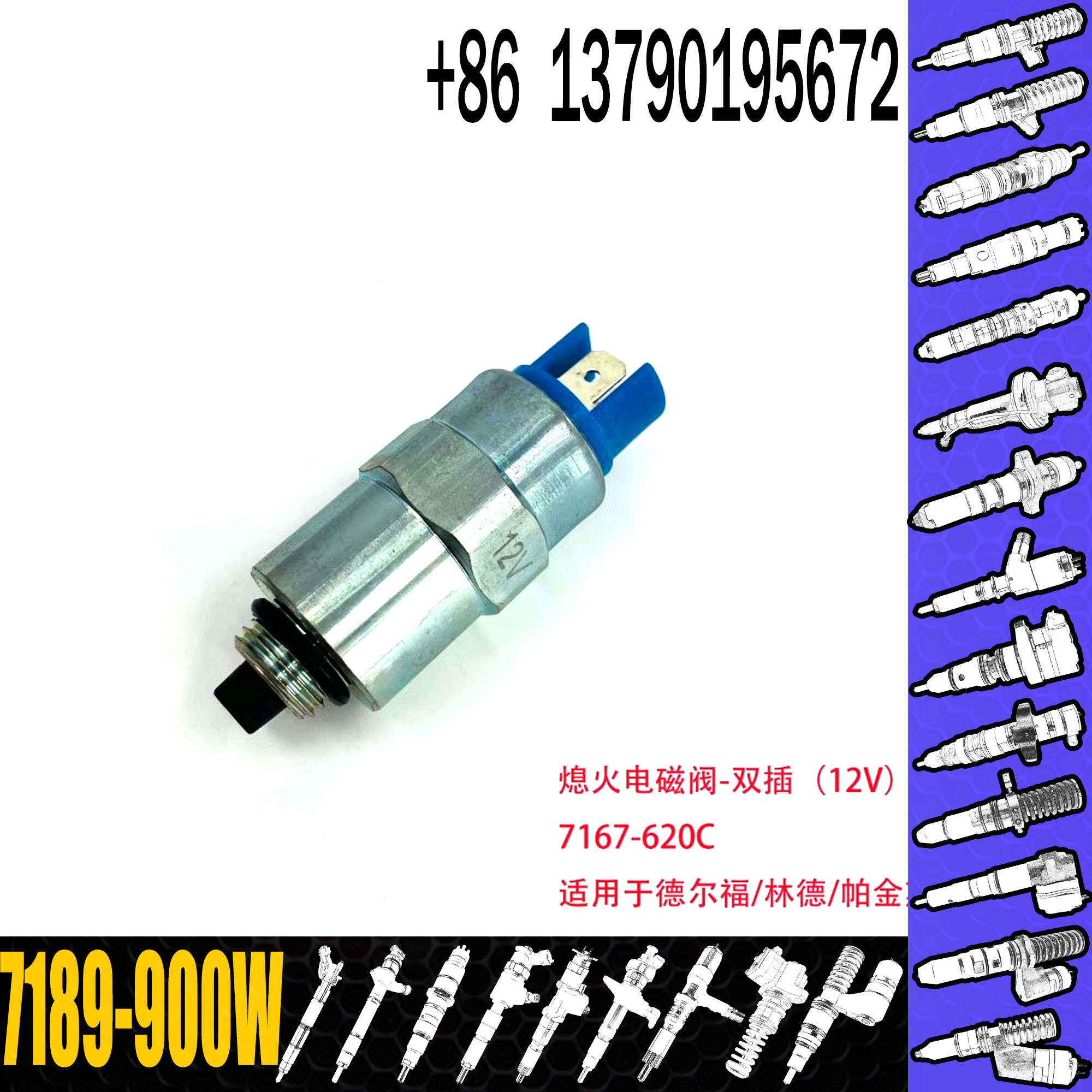 Shut Off Solenoid Valve 7189-900W 7189-900H