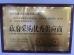 Shandong Qitai Aluminum Technology Co., Ltd. Certifications