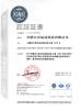 Merrybody Sports Co. Ltd Certifications