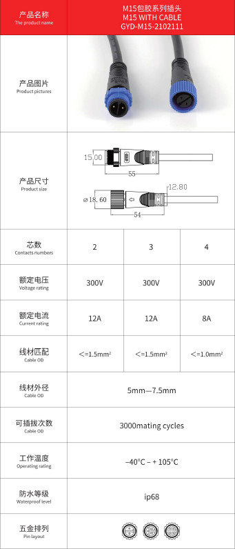 Bett Male And Female Docking Street Lamp Standard Connector M15 Street Lamp Special Module Waterproof Plug