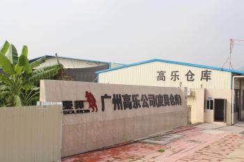 Guangzhou Gaole Leather Co., Ltd.