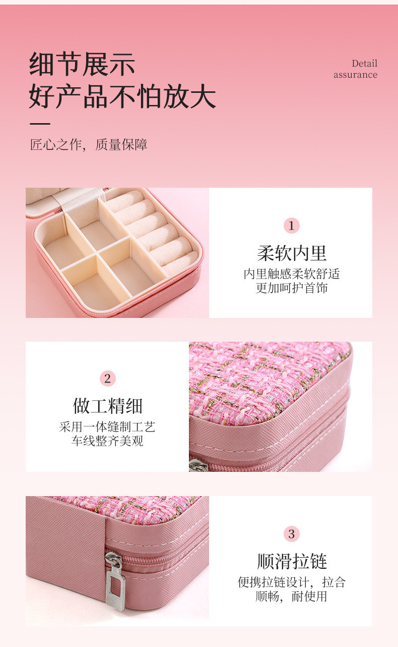 SMALL FRAGRANCE SERIES SIMPLE STORAGE TRAVEL PORTABLE JEWELRY STORAGE BOX EARRINGS RING RING SMALL JEWELRY BOX