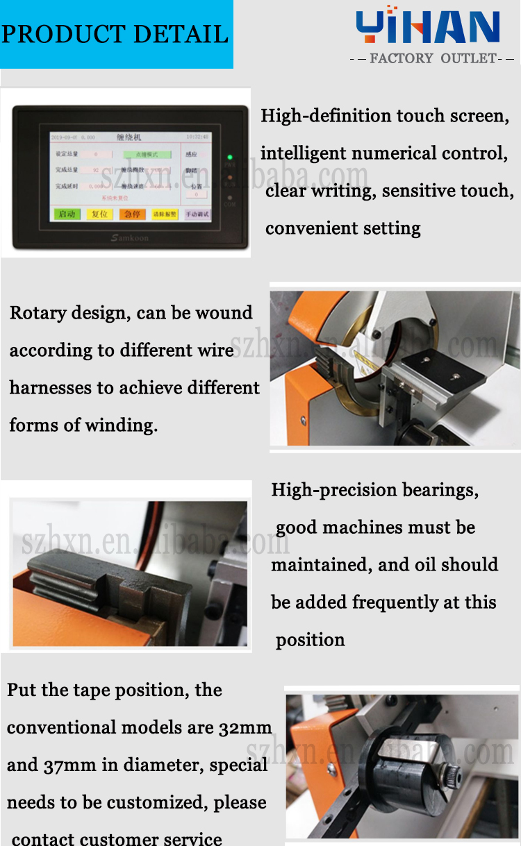 Electric Adhesive Tape Winding Machine for Wire Harness 1-28mm Processing Wire Diameter