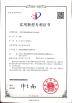 Zhuzhou Gold Sword Cemented Carbide Co., Ltd. Certifications