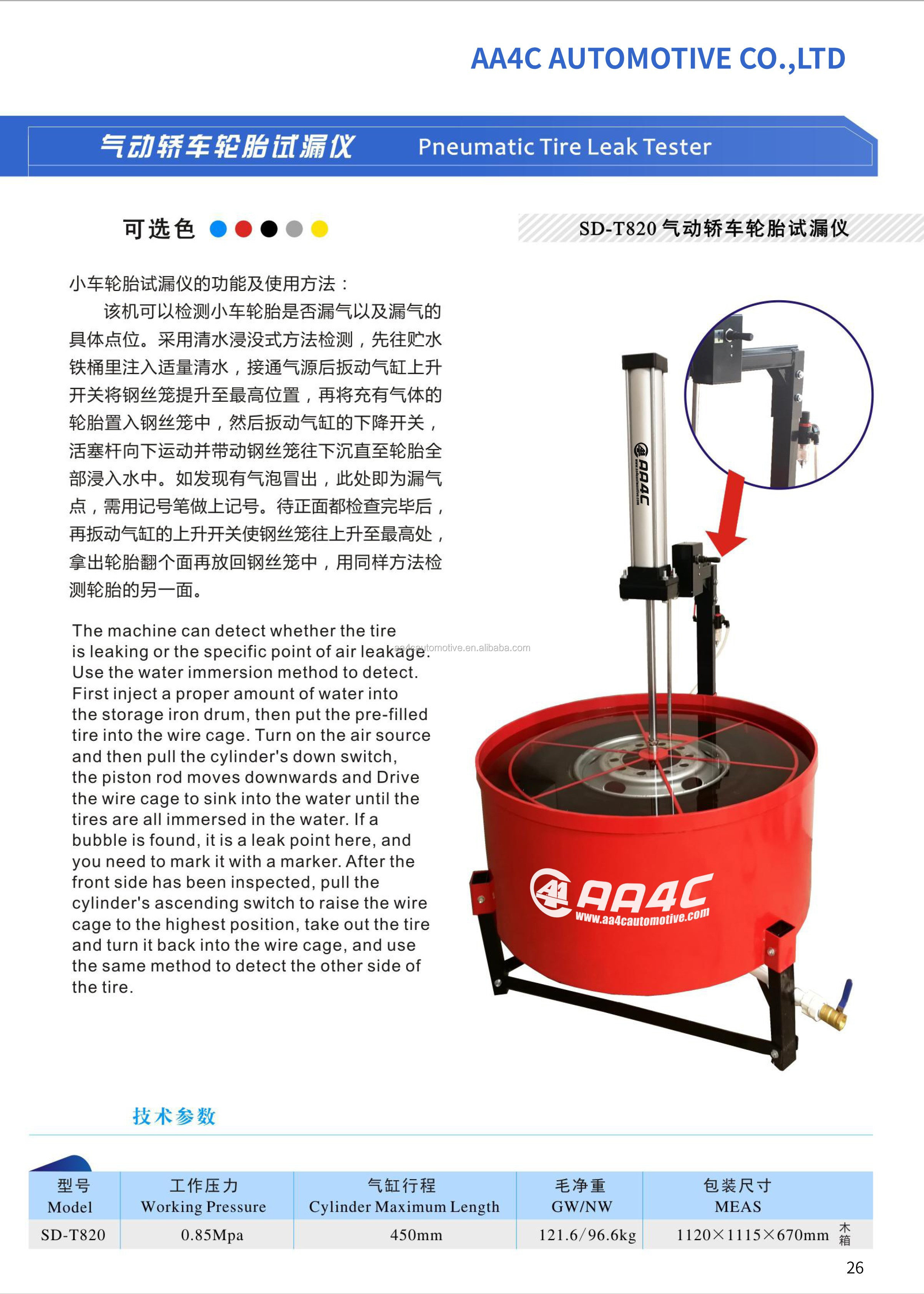 AA4C tire repair machines  pneumatic car tire leak tester auto tyre leakage testing tank