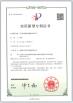 Chengdu Sani Medical Equipment Co., Ltd. Certifications