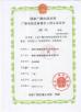 shenzhen jie teshin communications equipment co. ltd Certifications