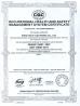 Guangzhou Lanco Industry Co., Ltd. Certifications