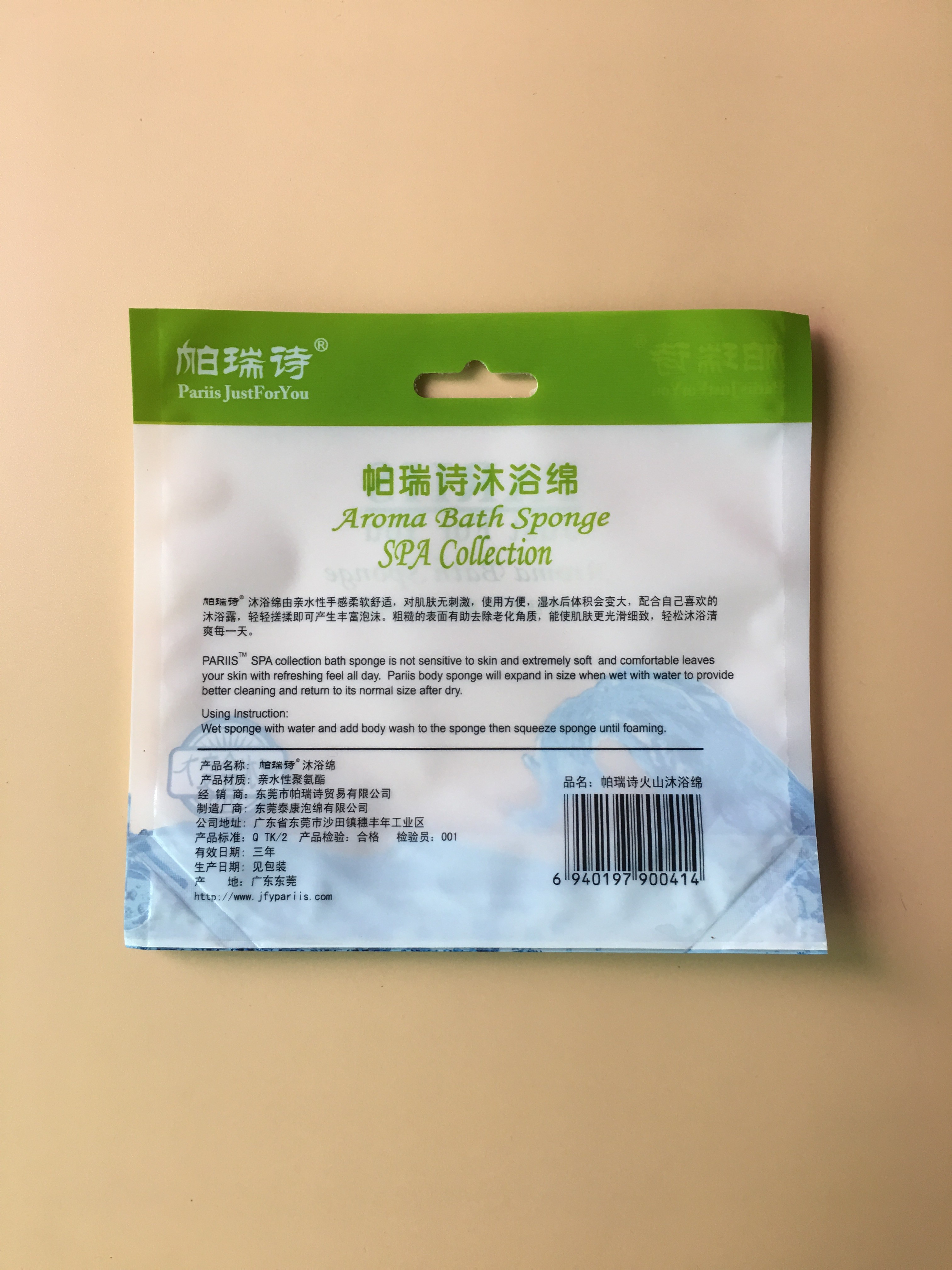 Plastic Cosmetic Sachet Packaging For Facial Mask / Three Side Seal Bag