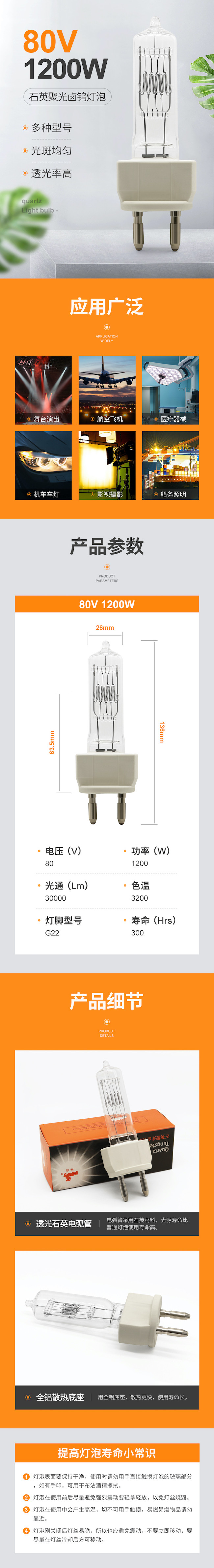 80V 1200W 230v 1000w Halogen Lamp G22 Two Pin Halogen Bulb