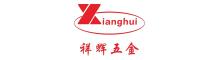 China Wuxi Xianghui Hardware Co., Ltd. logo