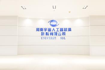 Henan Universe Intraocular Lens Research and Manufacture Co., Ltd.