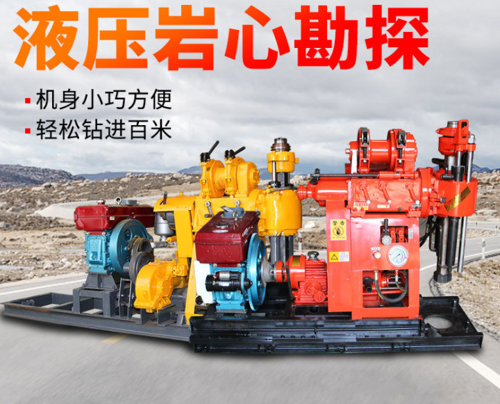 150m Spt Drilling Machine Man Portable Geological Prospecting Engineering Drilling