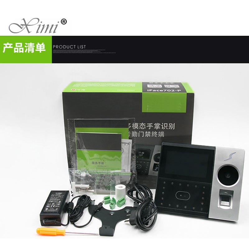 RS 232 / 485 Palm And Fingerprint Time Attendance And Access Control System