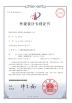 Guangdong Fresh Smart Technology Co., Ltd. Certifications