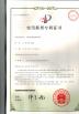 Xian Yang Chic Machinery Co., Ltd. Certifications