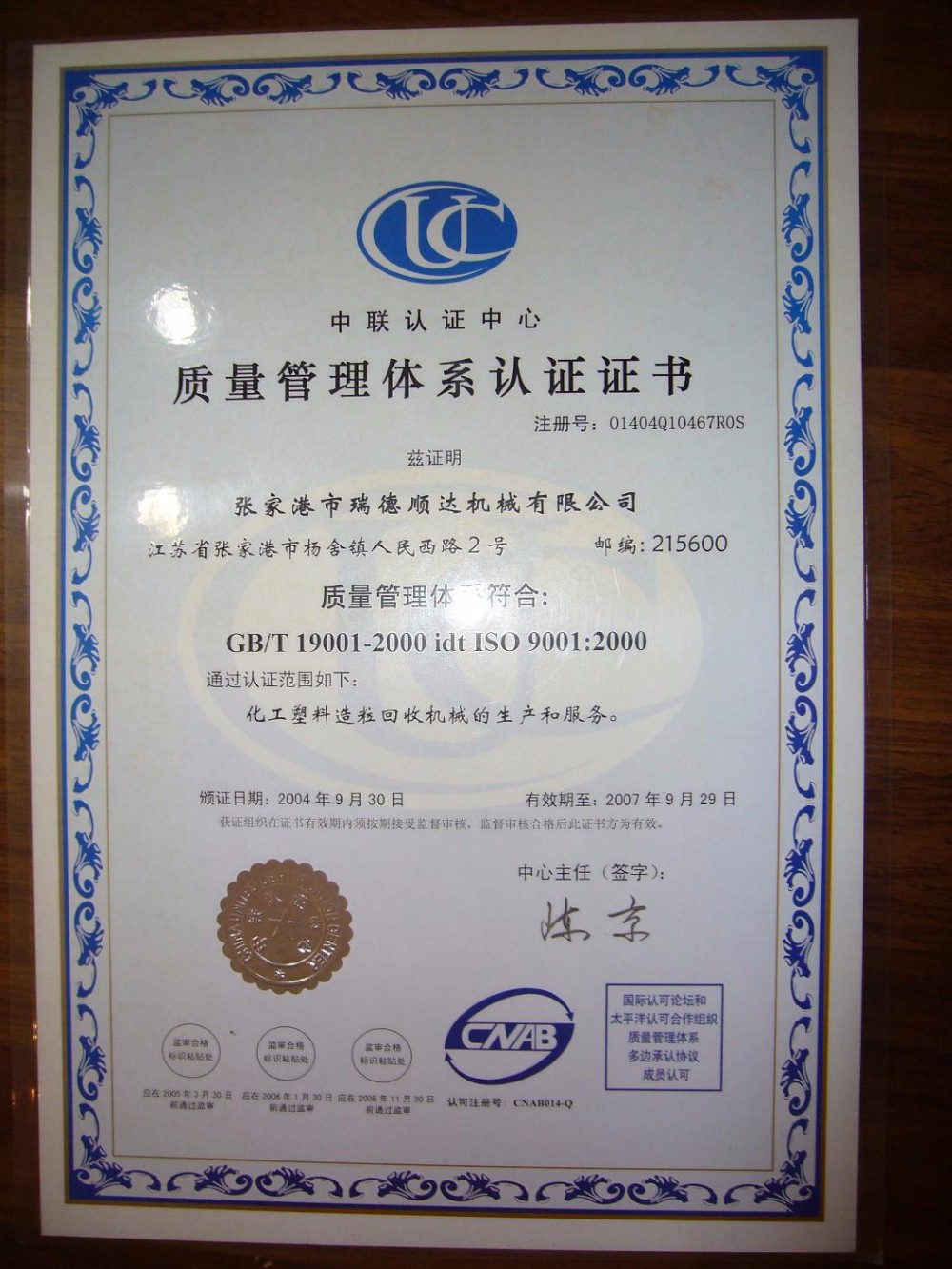 Low Material Loss Ion Resin Filter , Automatic Liquid Resin Filter Durable
