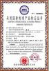 Wuhan Hanmero Building Material CO., Ltd Certifications